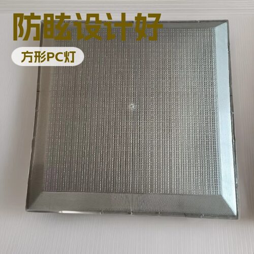 油站LED方形PC防眩灯罩