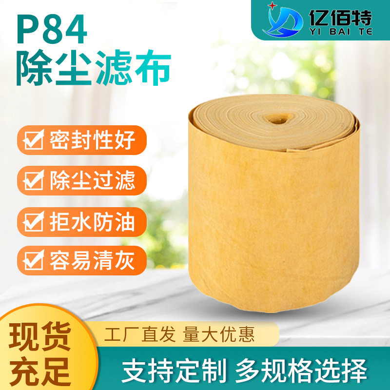 p84除尘布料 高温滤袋锅炉集尘滤袋 除尘器布袋涤纶 针刺毡滤袋