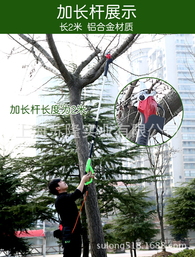 兴立918-2电动修枝剪,电动果枝剪,电动园林剪,电动高枝剪