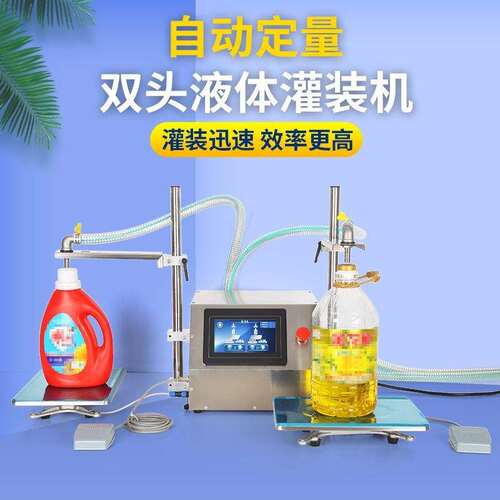 双头液体灌装机液晶触屏显示防滴漏数控全自动定量分装机耐腐蚀罐