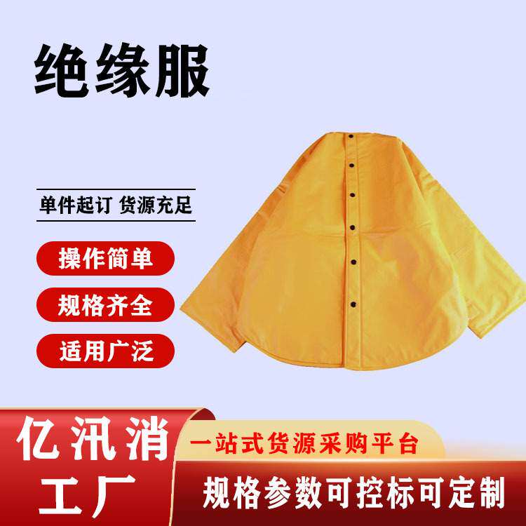 高压带电作业绝缘服绝缘服套装电工工作服装树脂分体式防护服
