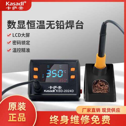 数显可调温大功率烙铁维修焊接台 LED大屏幕 防静电焊台维修套装