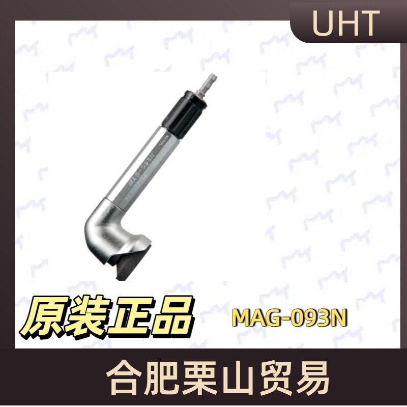 UHT气动微型磨光机MAG-093N 气动打磨工具