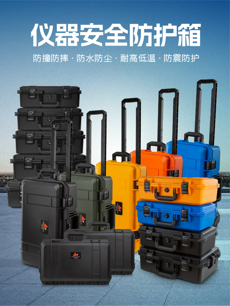 摄影拉杆工具箱大号相机镜头保护箱仪器设备防护箱防震防潮箱