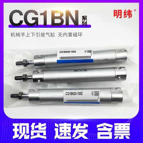 机械手上下引拔气缸配件CG1BN32 20 25-650-150-120-750注塑机170
