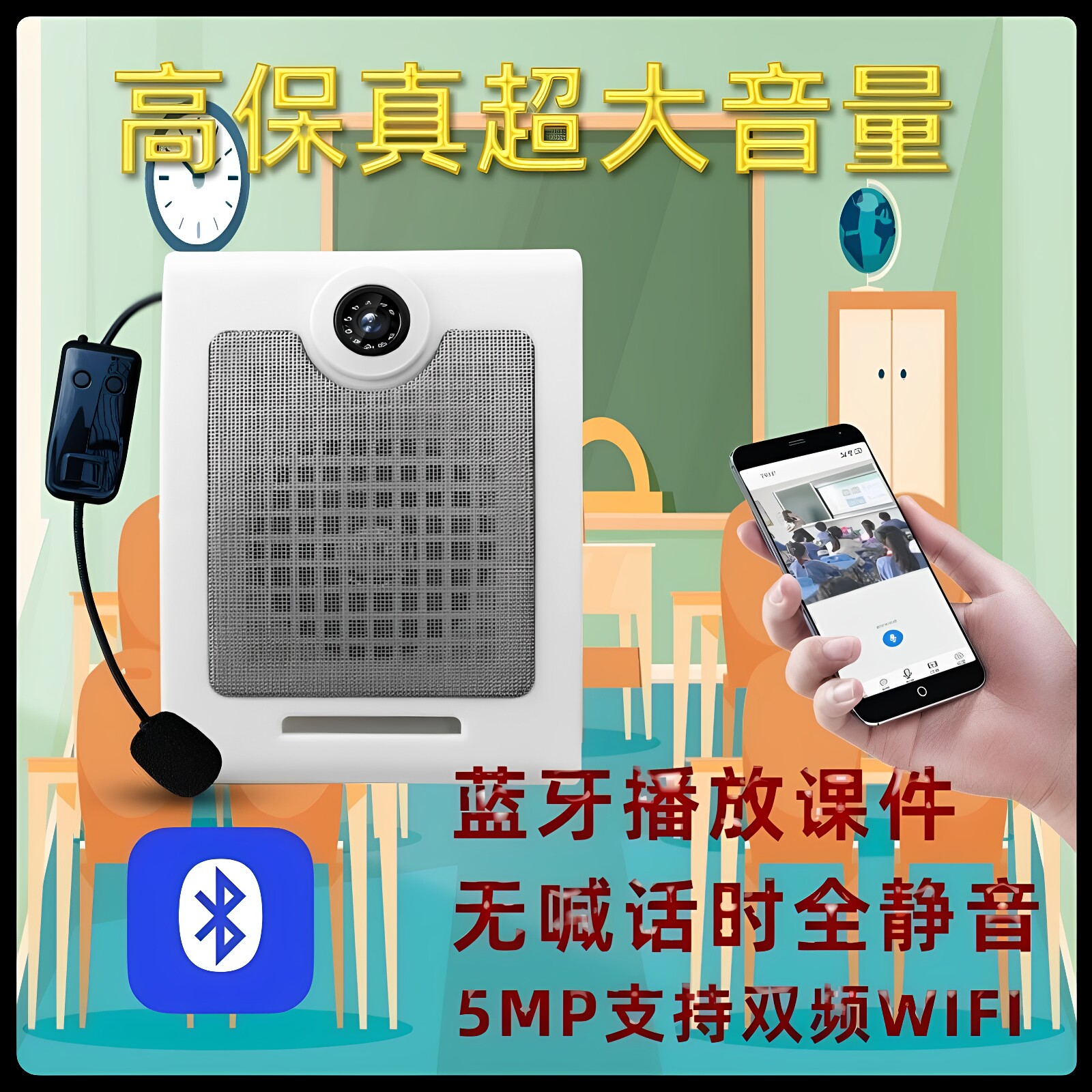 4G免流量教室监控摄像头