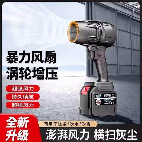 充电式鼓风机大功率强力吹风机吹灰机锂电工业两用电涡轮暴风机