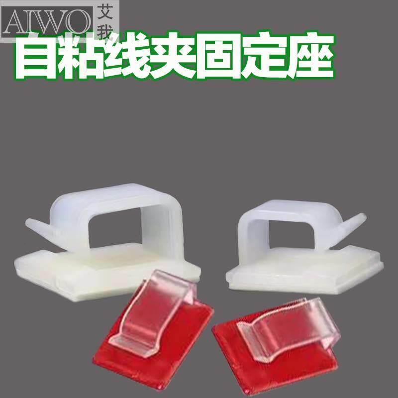 灯带固定神器卡扣电视背景墙卡槽免打孔户外景观灯带自粘网线整理