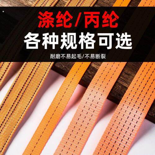 货车捆绑带煞车绳子推车绳扁带汽车拉车绳封车带加厚耐磨高强度