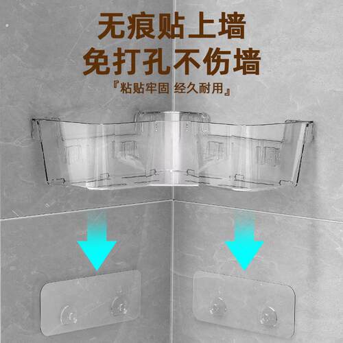化妆室架子置物架墙浴室三角转角洗手台洗漱台厕所免打孔收纳神器