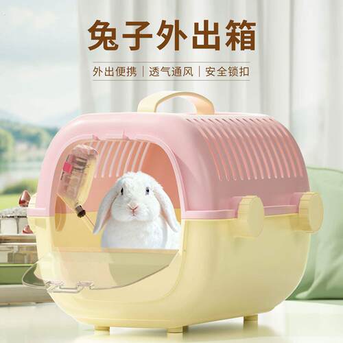 兔笼子家用兔子专用外出笼荷兰猪刺猬手提便携外出箱便宜笼子用品