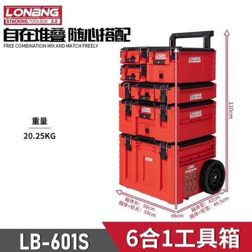工具收纳箱大容量超大工具箱收纳盒组合堆叠拉杆式工业级新款