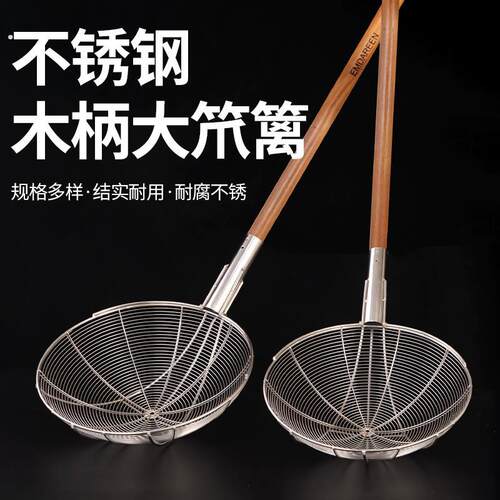 商用304不锈钢大号笊篱长柄捞勺下水道捞渣勺工业厨房专用大漏勺