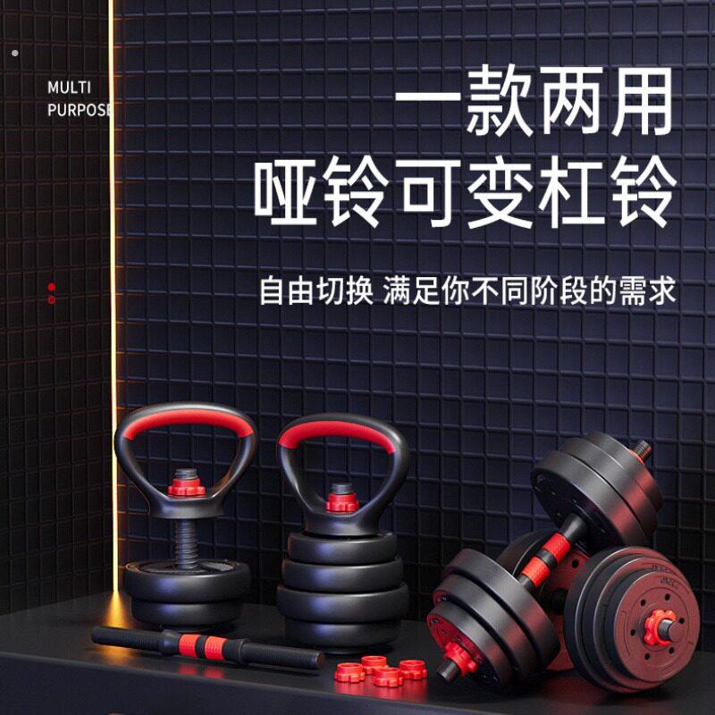 哑铃男士健身家用锻炼器材套装组合杠铃可调节重量哑铃环保哑铃
