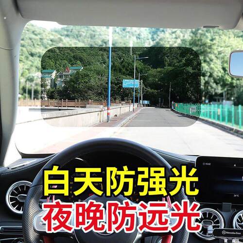 汽车前档贴膜防眩光膜防远光灯膜车内膜防阳光膜日夜司机护眼贴膜