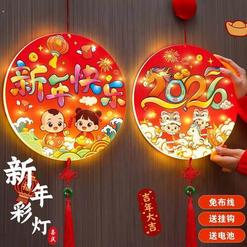 过年福字发光挂件2026马年春节客厅氛围装饰灯笼入户大门挂饰彩灯