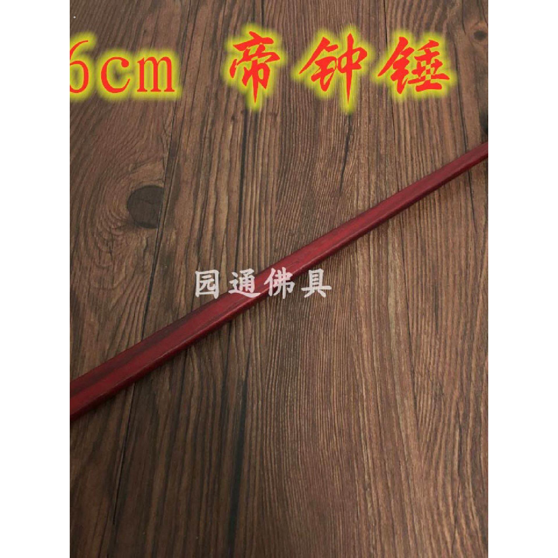 帝钟锤子鼓棒木质红木色小木锤铃铛锤