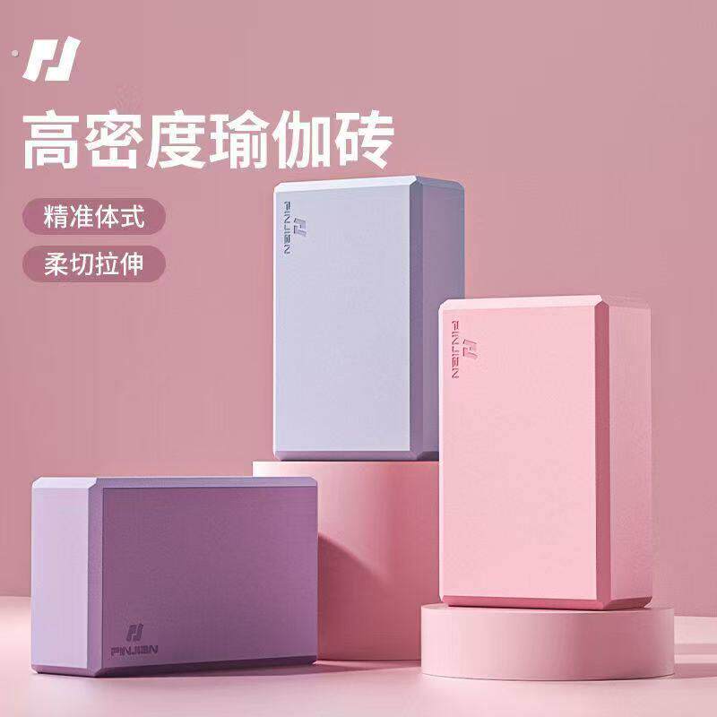 瑜伽砖高密度泡沫砖女儿童跳舞专用练舞辅助工具舞蹈练功舞蹈方砖