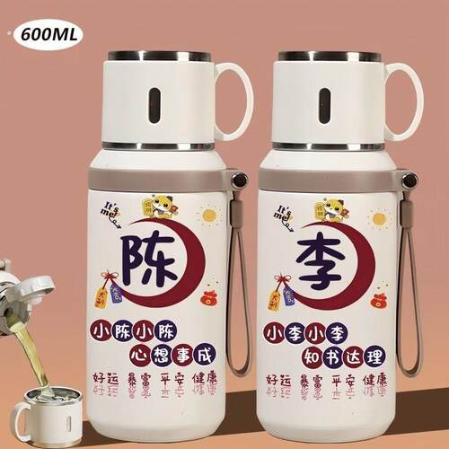 百家姓定制保温杯316不锈钢杯盖可喝水大容量高颜值男女水杯子