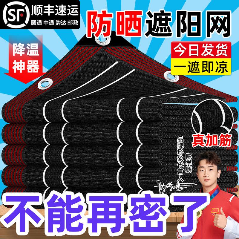 防晒遮阳网黑色隔热阳台加厚高密度抗老化庶阳遮光黑纱网太阳黑网