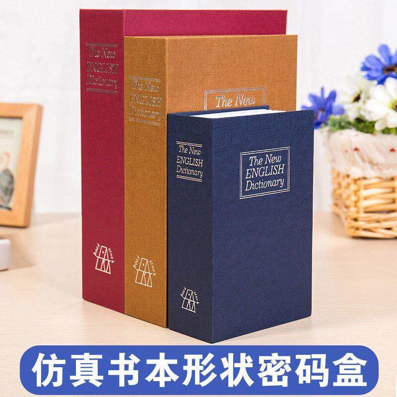 藏东西防盗暗格家庭防盗暗格家里藏钱神器家庭防盗暗格书本保险盒