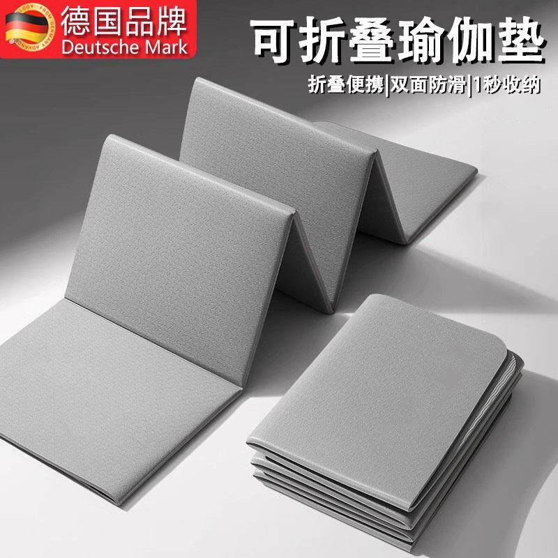 可折叠瑜珈垫可携式加厚男士健身运动垫子加宽加大家用防滑午休地