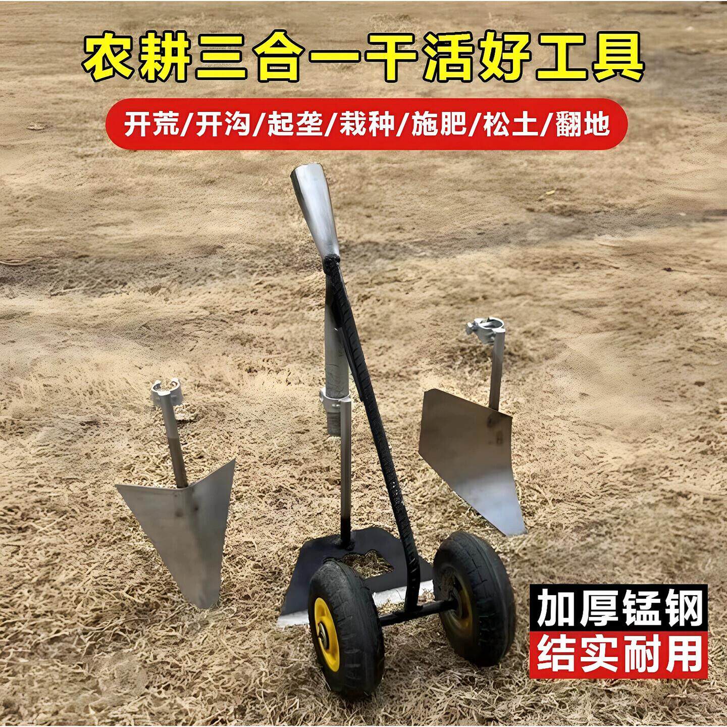 新三合一多功能双轮助力除草松土锄头开沟锄头开荒平锄三角犁农用