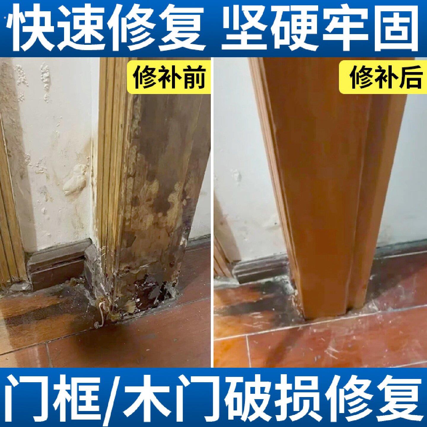 门框破损修复卧室木门坑洞修补卫生间门板补洞神器木器家具腻子