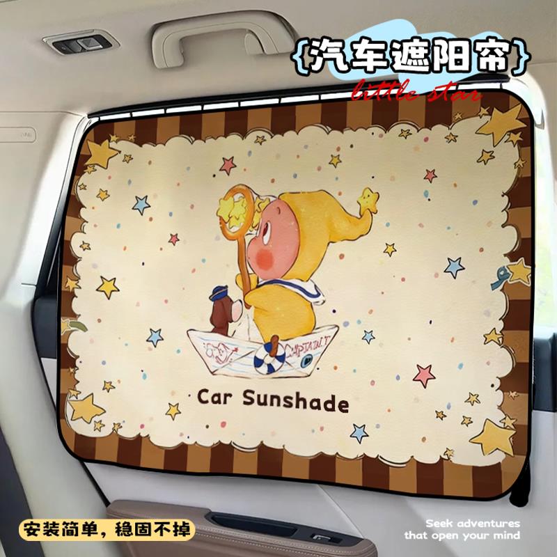 多功能汽车遮阳帘隐私帘宝宝防晒隔热车窗帘轨道式车上睡觉隐私帘