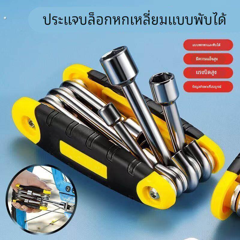 折叠式六角套筒扳手工具多功能万能扳手套装手动一体多用便携工具