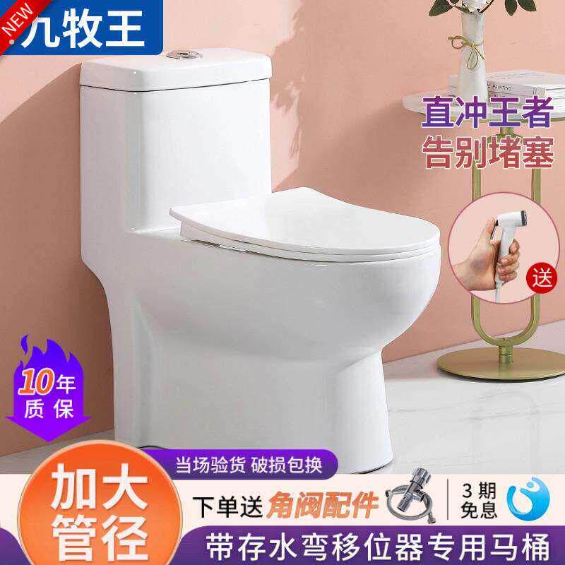 指定家用直冲式马桶大口径坐厕冲落式防臭防堵中户型直排式坐便器