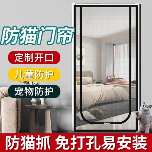 防猫门帘纱门自粘门拉炼养猫隔断栏网加密加强纳米网阳台封纱网