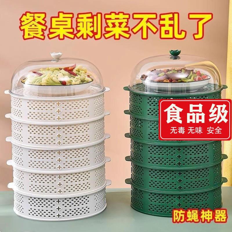 多功能菜罩厨房家用多层镂空剩菜罩餐桌食物罩沥水篮一体防蝇防虫