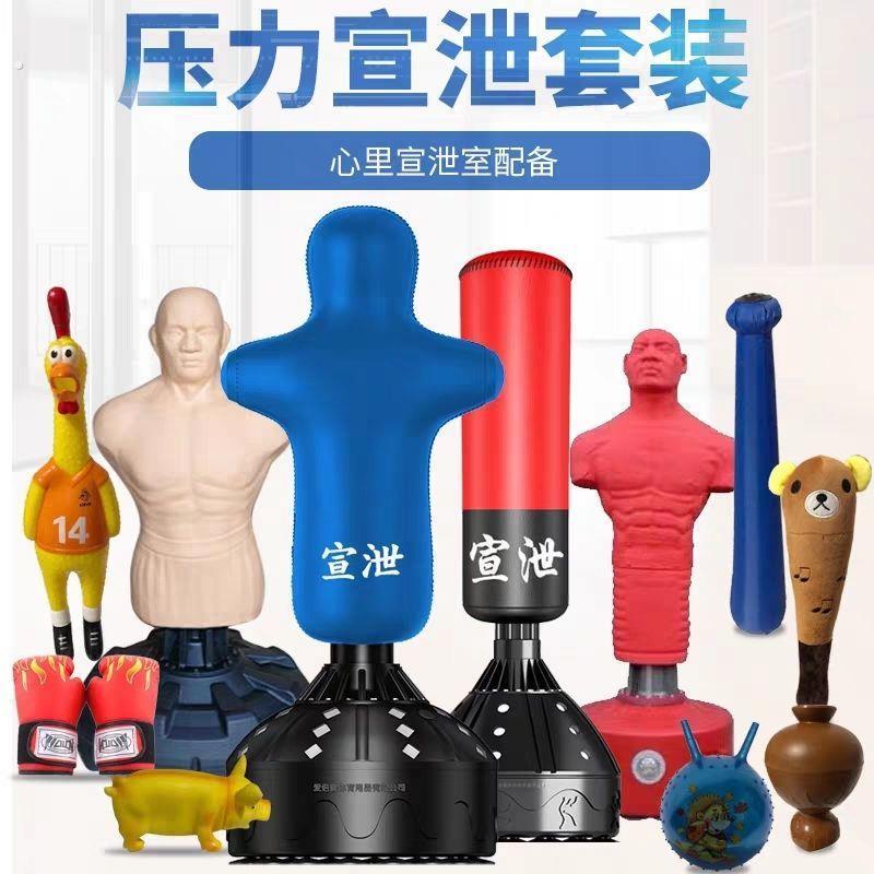 心理咨询室宣泄套装解压释放发泄情绪器材设备不倒翁沙袋宣泄假人