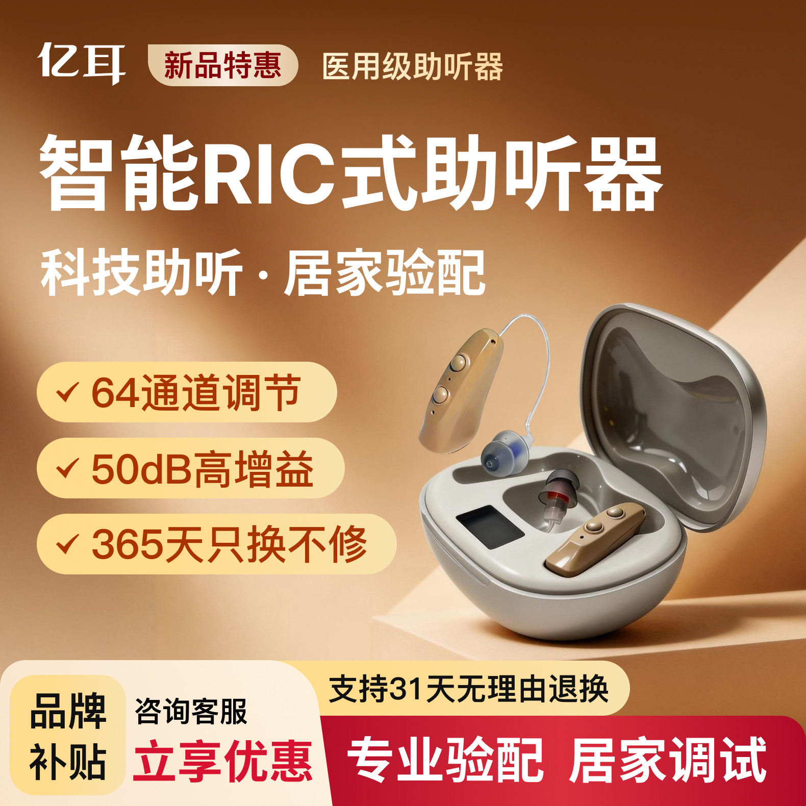 亿耳助听器老人专用正品耳聋耳背隐形年轻人亿听蓝牙充电助听器