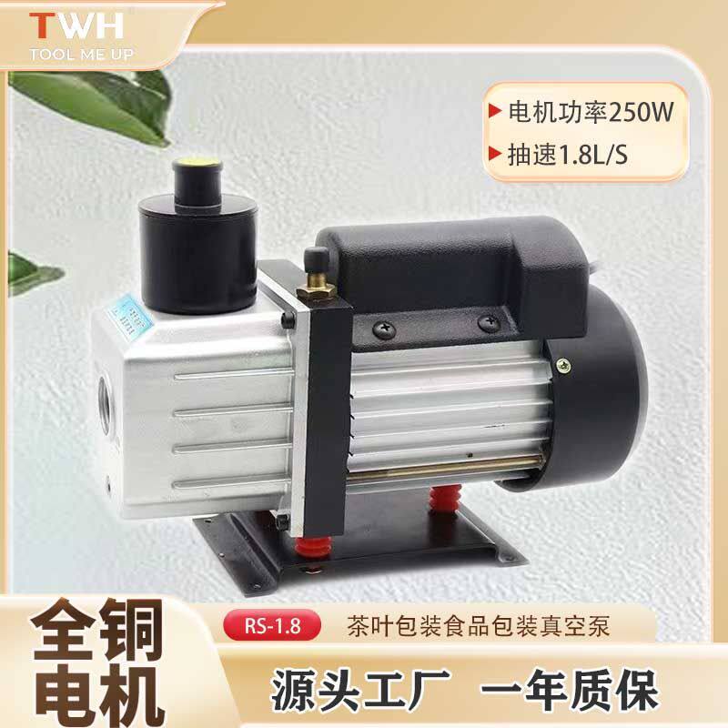 温州真空贴合机专用真空泵,特制贴合机专用,RS-1.8/1.8升真空泵