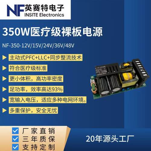 350W基板电源ACDC工业电源裸板12/15/24/36/48V开关电源主动PFC