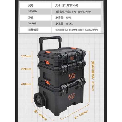 TACTIX 拓为2.0组合式拉杆工具堆叠箱车大轮门窗水电工五金收纳箱