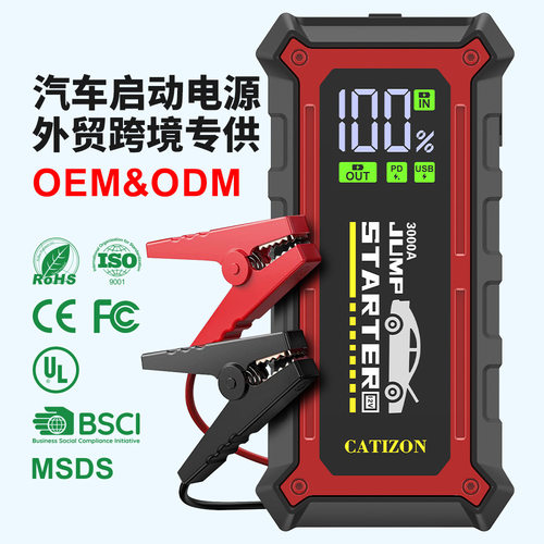 Jumpstarter汽车应急启动电源车载搭电打火宝启动神器快充强启