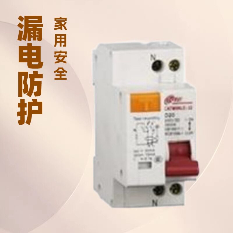 CATM8NLE-32相线+中性线漏电保护断路器空气开关小型断路器
