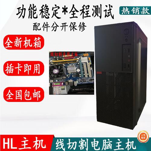 线切割配件电脑主板快走丝稳定