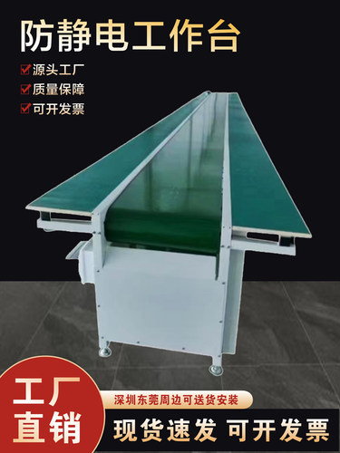 车间流水线输送带工厂装配拉线防静电工作台铝型材分拣产线输送机
