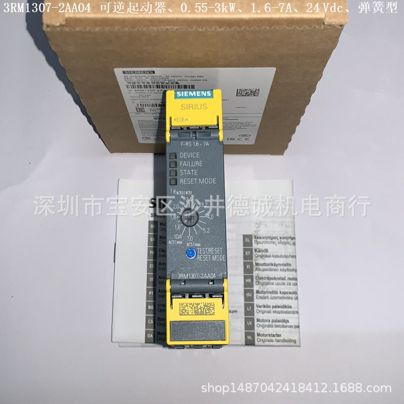 3RM1207-2AA14可逆起动器0.55→3kW、1.6→7A、110-230Vac