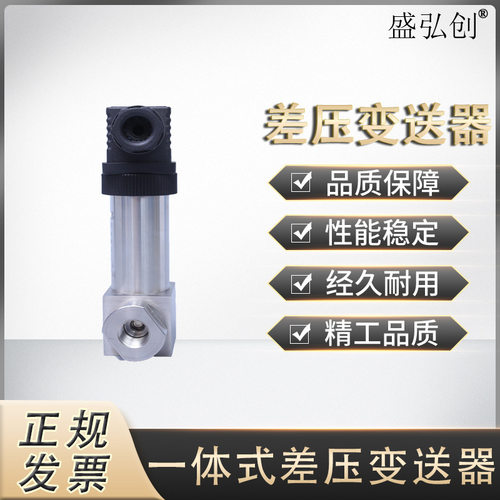 CYG1204扩散硅数显一体式差压变送器 4-20mA螺纹安装压差变送器差