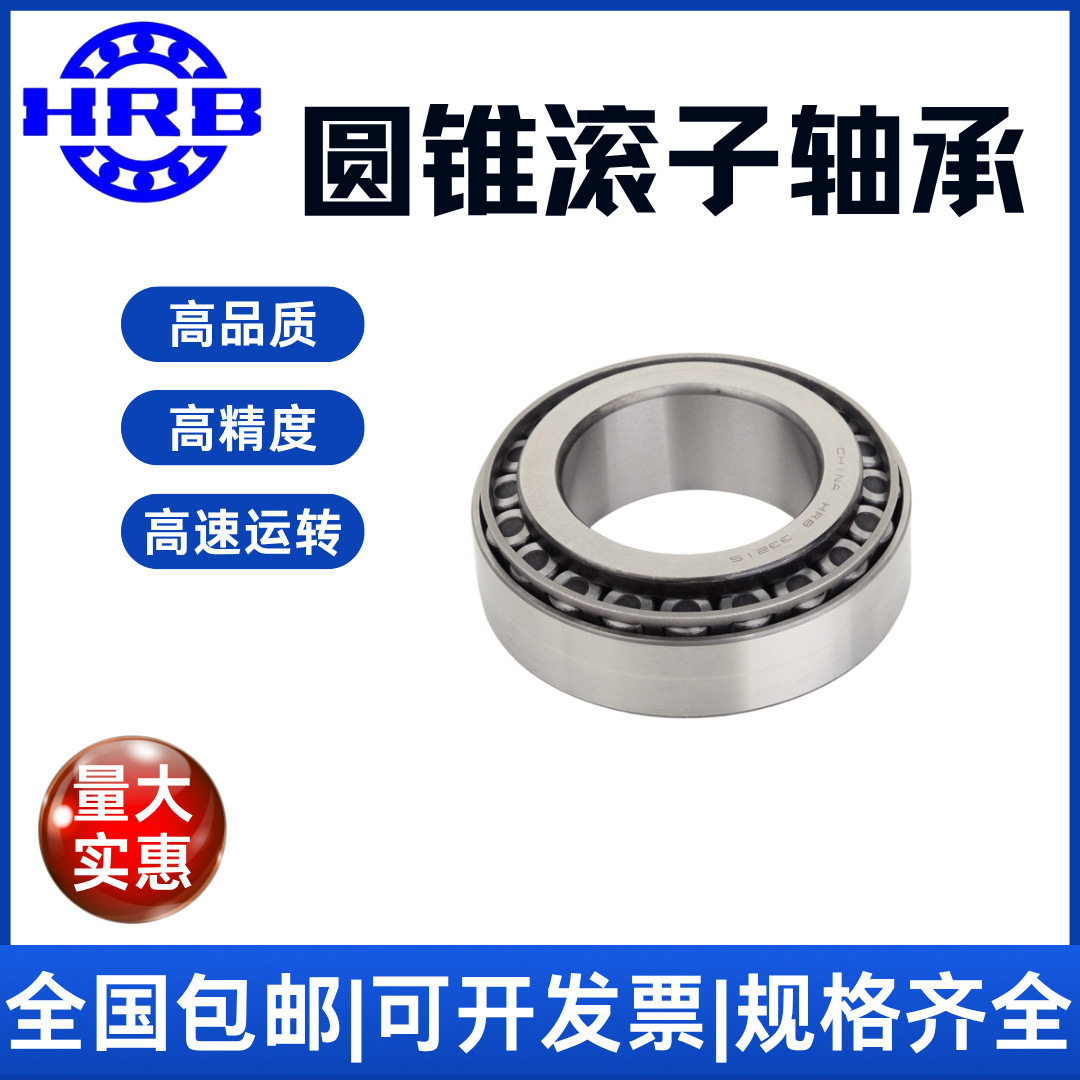 精密圆锥滚子轴承32916X32917X高速运行型号齐全高精度