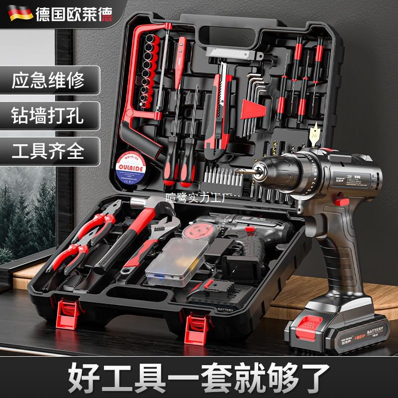 欧莱德锂电多功能家用工具箱套装