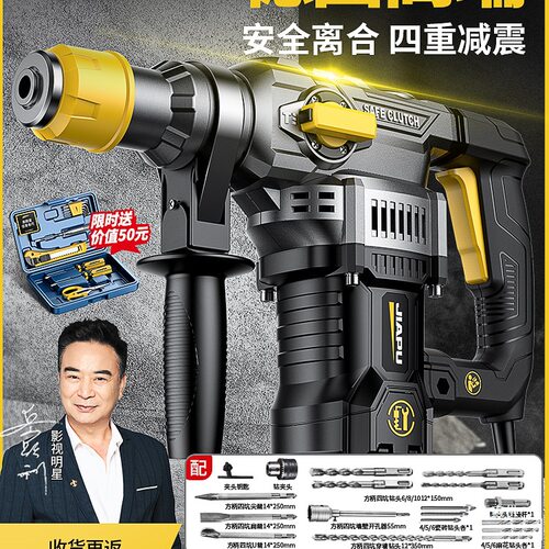 电锤电镐两用大功率冲击钻头打混凝土防尘家用打墙电动多功能八极