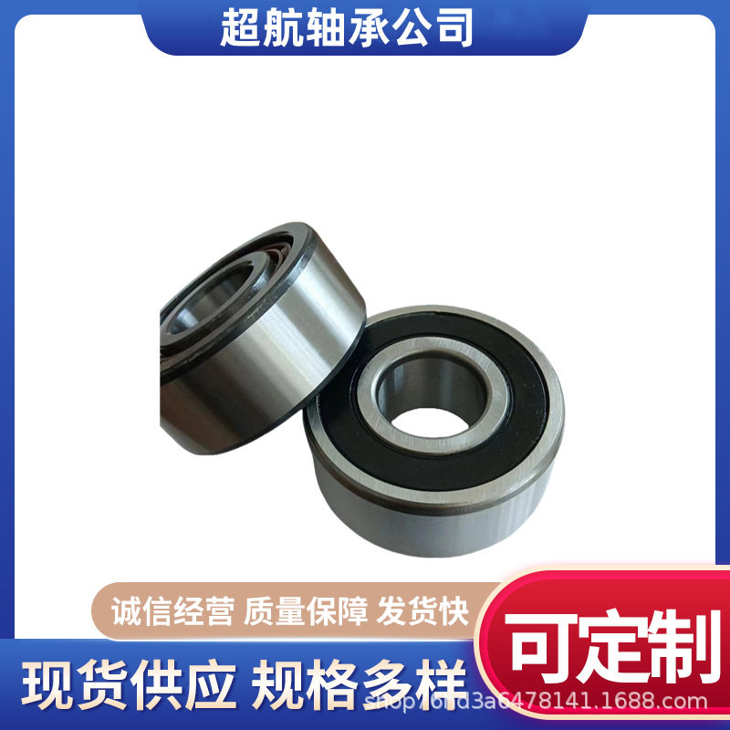 双列深沟球轴承5310-5314-2RS