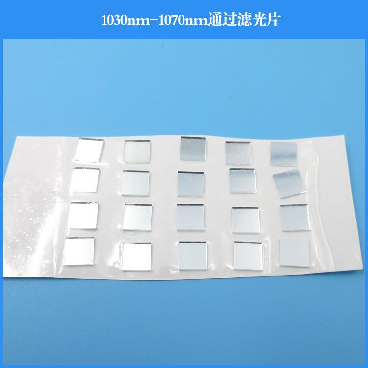 1030nm-1070nm通过滤光片红外滤光片可做方形圆形