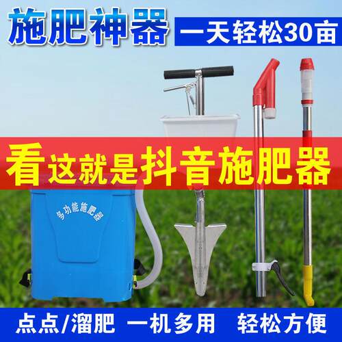 果树施肥神器农用多功能全自动硬地施肥机蔬菜庄稼追肥器农用工具